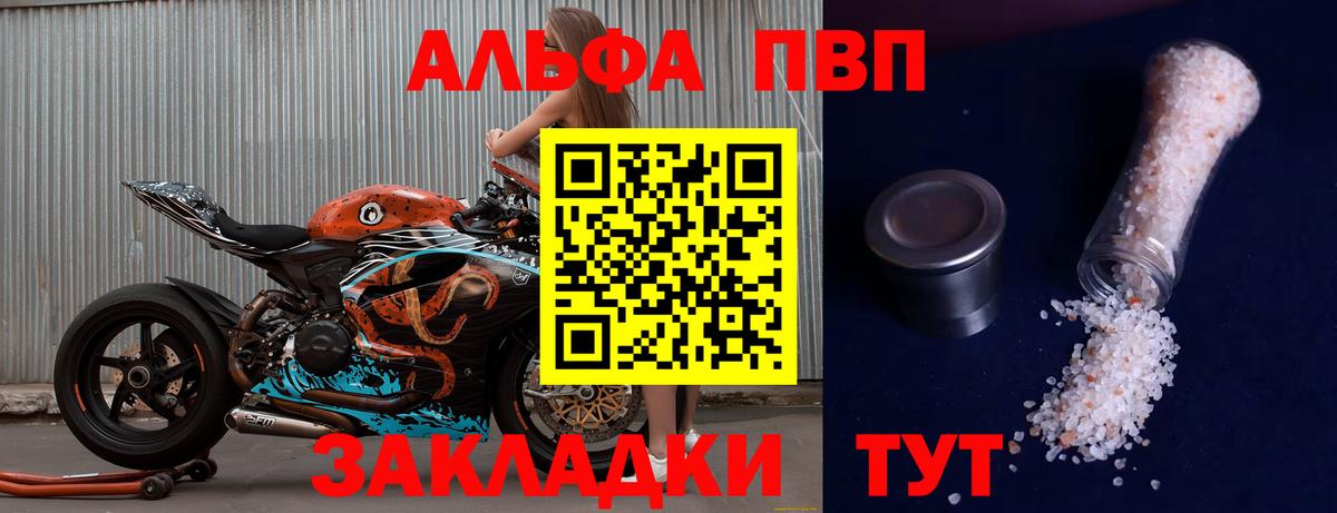Alpha-PVP крисы CK  сколько стоит  Вход с VPN  Пугачёв  APVP СК КРИС  Alpha PVP СК 