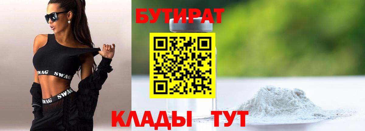 БУТИРАТ оксана Пугачёв