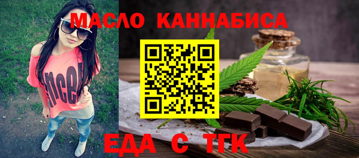 Пугачёв  Еда ТГК конопля  Вход с VPN 