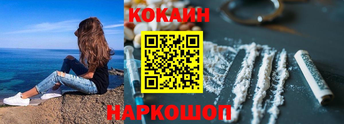 КОКАИН Columbia  Кокаин 97%  Пугачёв  Вход с VPN 