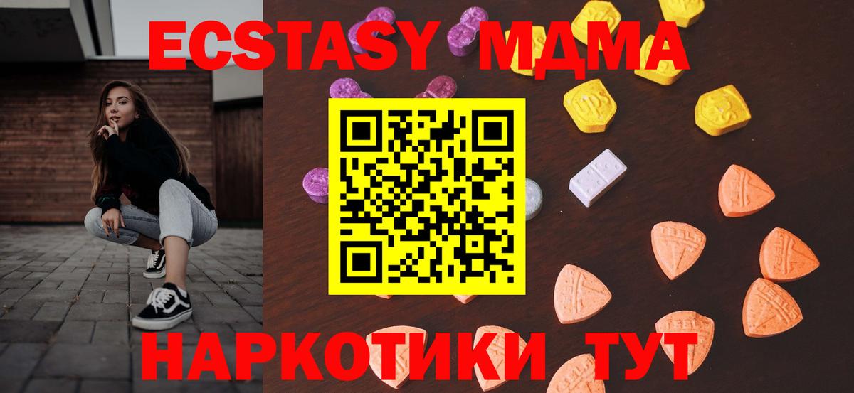 Ecstasy 280мг  Ecstasy XTC  Ecstasy  Вход с VPN  Пугачёв 