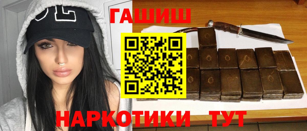 ГАШИШ хэш  Вход с VPN  Пугачёв  ГАШ гарик 