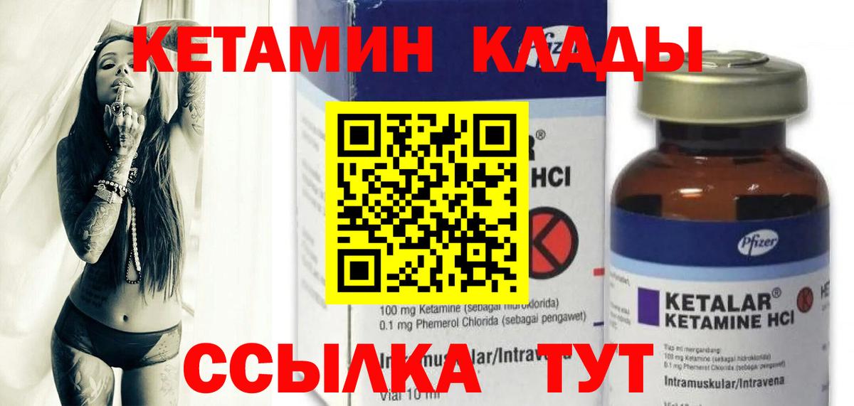 Пугачёв  КЕТАМИН VHQ  Вход с VPN 