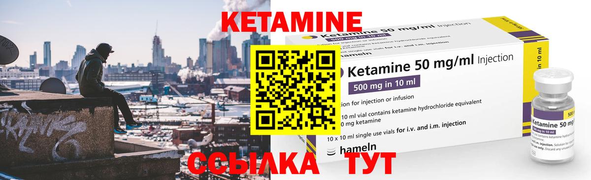 Кетамин ketamine Пугачёв