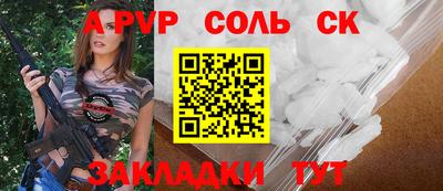 альфа пвп Славгород
