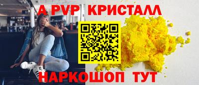 прущие крисы Славянск-на-Кубани