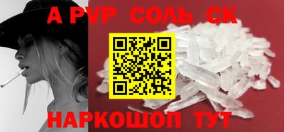 альфа пвп Славгород