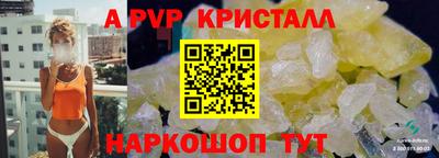 альфа пвп Славгород