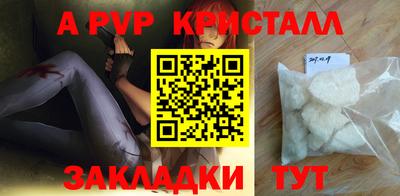 прущая мука Сланцы