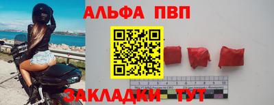 альфа пвп Славгород
