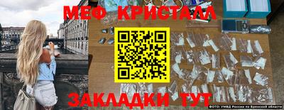 прущие крисы Славянск-на-Кубани
