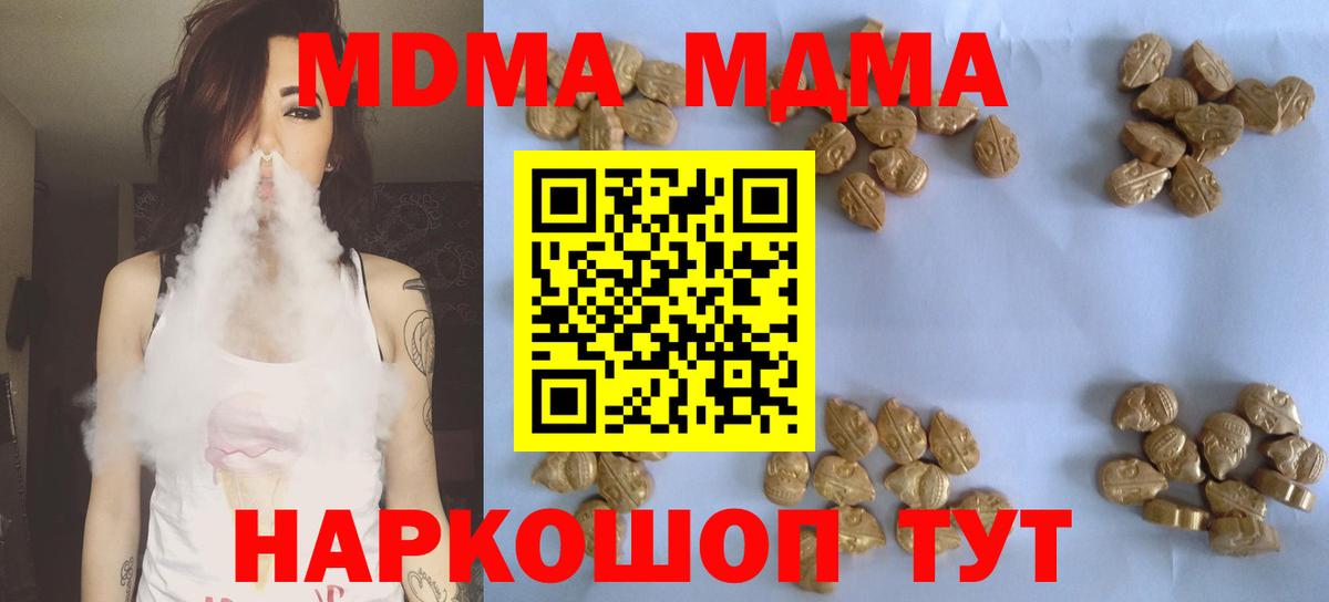 МДМА VHQ  MDMA  Пугачёв  Вход с VPN 