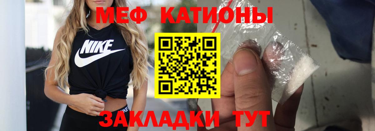 Меф мяу мяу Пугачёв