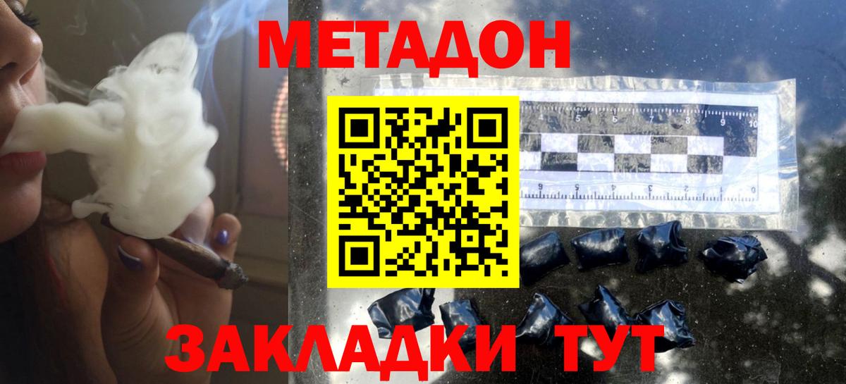 Пугачёв  МЕТАДОН methadone  Вход с VPN 