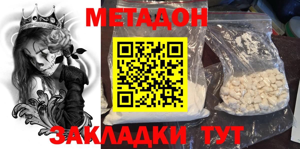 Метадон мёд Пугачёв