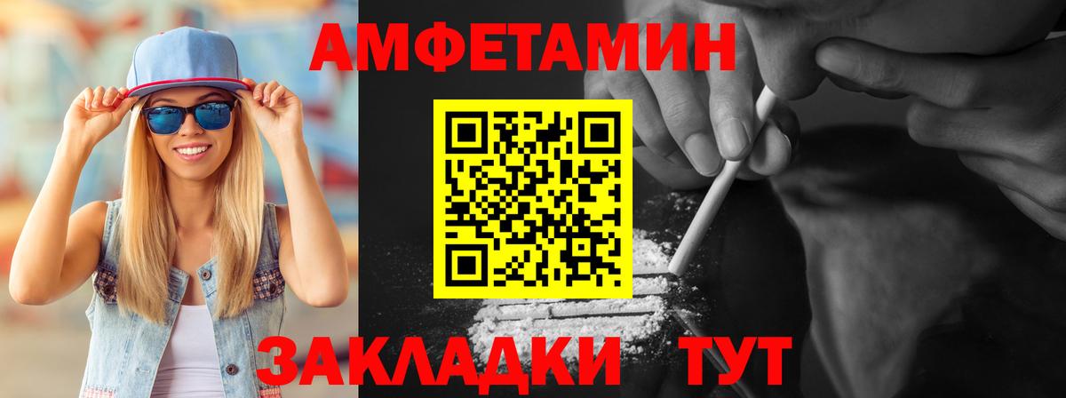 МЕТАМФЕТАМИН пудра  Вход с VPN  МЕТАМФЕТАМИН пудра  Пугачёв 