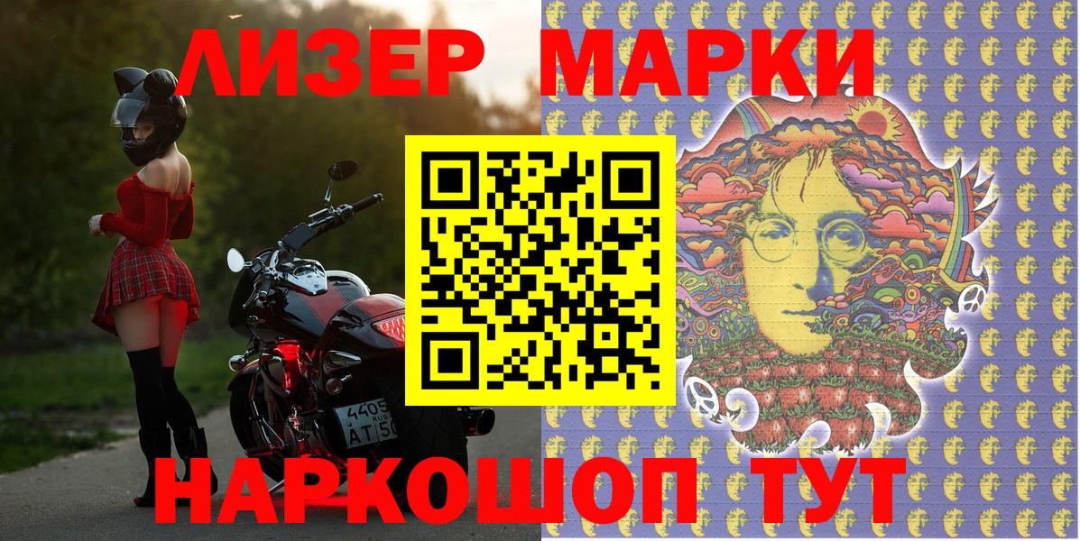 Марки N-bome 1,5мг Пугачёв
