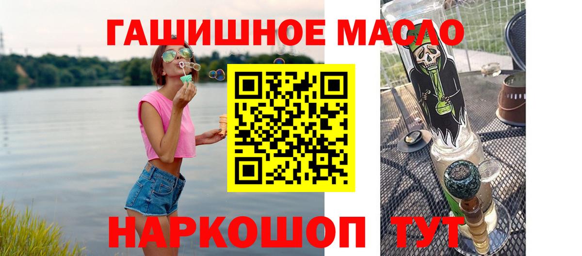 hydra зеркало  даркнет сайт  Вход с VPN  Дистиллят ТГК гашишное масло  Дистиллят ТГК концентрат  Пугачёв 
