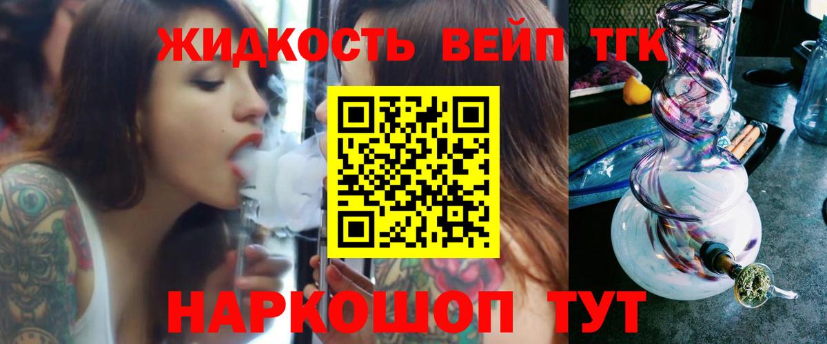 Дистиллят ТГК вейп Пугачёв